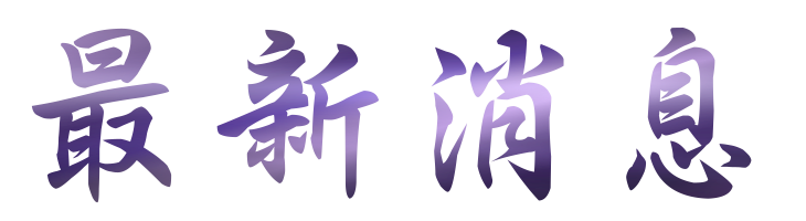 聯誼評比-找台中聯誼評比社醫師法官配對-交友聊天配對 聯誼評比-找台中聯誼評比社醫師法官配對-交友聊天配對